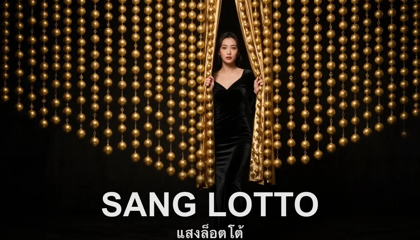 วิธีเช็กเงื่อนไขการทำรายการในหน้าการเงินของ SANG LOTTO